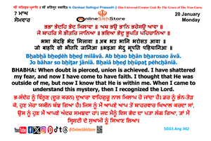 20 January - Monday - 7 Maagh - Hukamnama