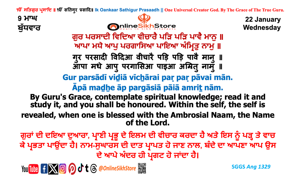 22 January - Wednesday - 9 Maagh - Hukamnama