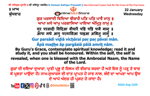 22 January - Wednesday - 9 Maagh - Hukamnama