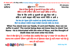 25 January - 12 Maagh - Saturday - Hukamnama