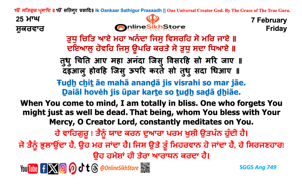 7 January - Friday - 25 Maagh - Hukamnama