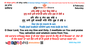 8 February - 26 Maagh - Saturday - Hukamnama