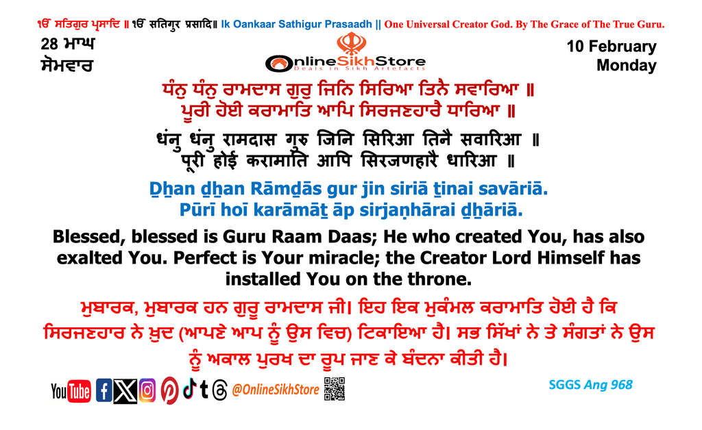 10 February - 18 Maagh - Monday - Hukamnama