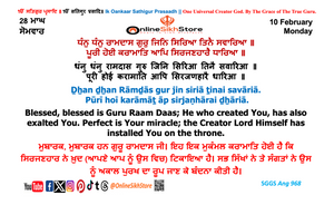 10 February - 18 Maagh - Monday - Hukamnama