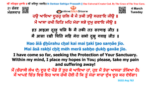 4 March - 21 Faggan - Tuesday - Hukamnama