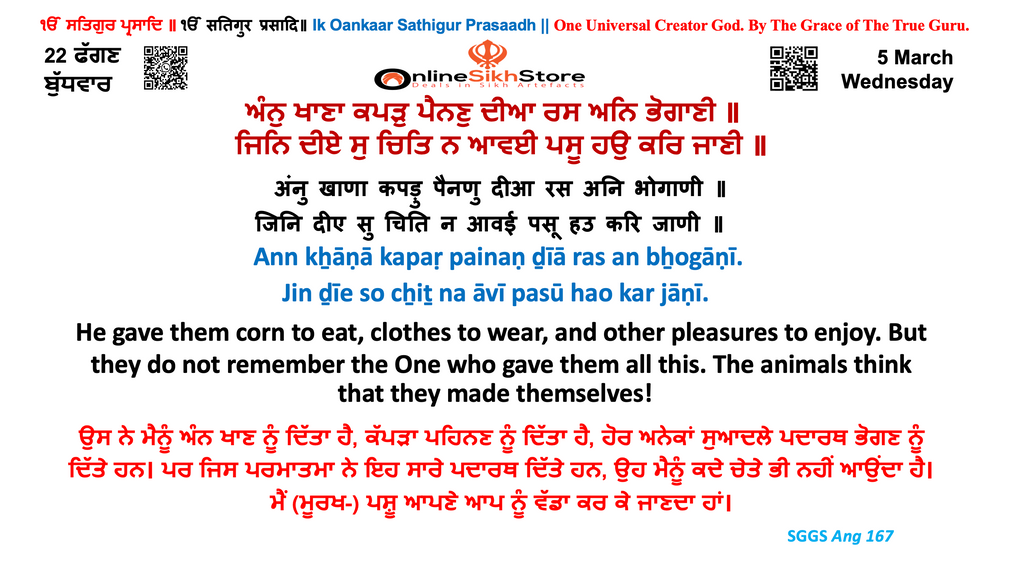 5 March - 22 Faggan - Wednesday - Hukamnama