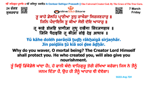 7 March - Friday - 24 Faggan - Hukamnama