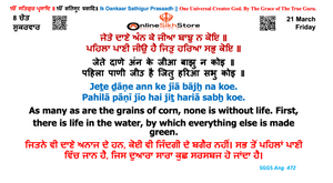 21 March - Friday - 8 Chet - Hukamnama