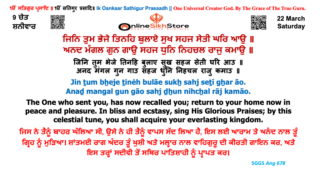 22 March - Saturday - 9 Chet - Hukamnama