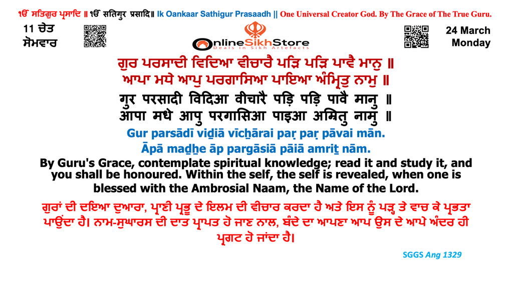 24 March - Monday - 11 Chet - Hukamnama