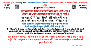 24 March - Monday - 11 Chet - Hukamnama