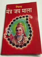 Everyday Nitya Mantra Jaap Mala Hindu Book to get happiness wealth and Success