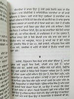 Sikh Meri Jeevan Kahani autobiography of Professor Sahib Singh Book Sikh A26