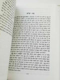 Sikh History Max Arthur Macauliffe Punjabi Literature Book Part 3 Sikhism