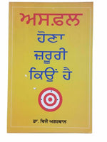 Why Failures are Important? Dr. Vijay Agrawal Punjabi Reading Book Asafal hona