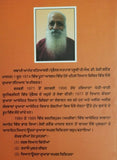 Tanao Mukat Jeevan based on OSHO Rajneesh Teachings Punjabi Literature Book B56