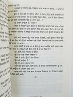 Famous Malgudi Days Book by R K Narayanan translated into Punjabi ਮਾਲਗੁਡੀ ਡੇਜ਼