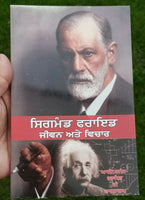 Einstein Life and Thoughts Jeevan Te Vichar Punjabi Language Book Sigmund Freud