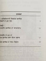 Einstein Life and Thoughts Jeevan Te Vichar Punjabi Language Book Sigmund Freud