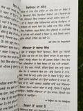 Einstein Life and Thoughts Jeevan Te Vichar Punjabi Language Book Sigmund Freud