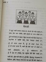 Let's Learn Gurmukhi Writing Punjabi Textbook Sentence Making 3rd Book Kaida H12