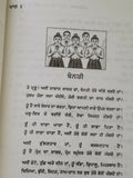 Let's Learn Gurmukhi Writing Punjabi Textbook Sentence Making 3rd Book Kaida H12