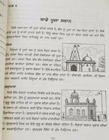 Let's Learn Gurmukhi Writing Punjabi Textbook Sentence Making 4th Book H13 Kaida