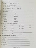 Let's Learn Gurmukhi Writing Punjabi Textbook Sentence Making 3rd Book Kaida H12