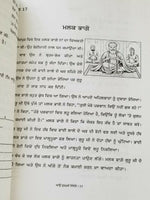 Let's Learn Gurmukhi Writing Punjabi Textbook Sentence Making 3rd Book Kaida H12