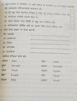 Let's Learn Gurmukhi Writing Punjabi Textbook Sentence Making 4th Book H13 Kaida