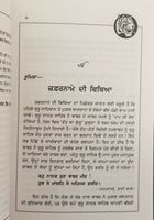 Zafarnama Guru Gobind Singh book by Piara Singh Padam Gurmukhi Punjabi Kaur B15