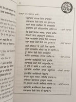 Zafarnama Guru Gobind Singh book by Piara Singh Padam Gurmukhi Punjabi Kaur B29