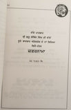 Zafarnama Guru Gobind Singh book by Piara Singh Padam Gurmukhi Punjabi Kaur B29