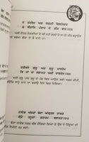 Zafarnama Guru Gobind Singh book by Piara Singh Padam Gurmukhi Punjabi Kaur B29