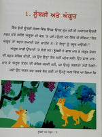 Punjabi Reading Kids Story Moral Book Fox and Grapes Loombari te Angoor Stories