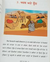 Punjabi Reading Kids Story Moral Book Fox and Grapes Loombari te Angoor Stories