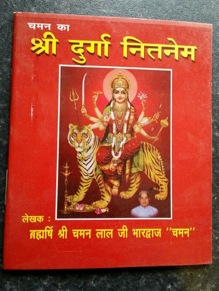 SHRI Durga Nitnem by Chaman HINDI AARTI MAHAKALI SATOTAR PUJAN VIDHI Paper Back