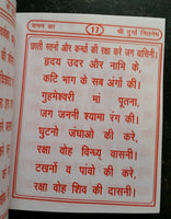 SHRI Durga Nitnem by Chaman HINDI AARTI MAHAKALI SATOTAR PUJAN VIDHI Paper Back