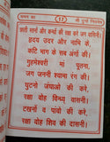 SHRI Durga Nitnem by Chaman HINDI AARTI MAHAKALI SATOTAR PUJAN VIDHI Paper Back