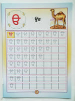 Learn Punjabi Gurmukhi Writing Akhar Sulekh Alphabets words Book 1st Kaida ii