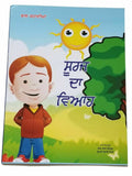 Punjabi Reading Kids Story Moral Book The Sun's Wedding Suraj da Viyah Kahani B1