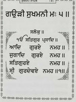 Sikh Pocket Singh Kaur Gutka Sukhmani Sahib Sukhmanee Bani Gurmukhi Punjabi WW