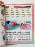 Learn Hindi Language Formation of words Hindi Parivashika 1st Book India Kaida