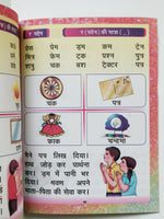 Learn Hindi Language Formation of words Hindi Parivashika 1st Book India Kaida