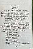 Sikh code of practice rehatnamay rehatnama piara singh padam punjab MH