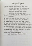 Sikh code of practice rehatnamay rehatnama piara singh padam punjab MH