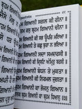 Sikh sukhmani sahib bani singh kaur gurbani gutka sukhmanee punjabi gurmukhi B54