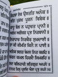 Sikh sukhmani sahib bani singh kaur gurbani gutka sukhmanee punjabi gurmukhi B54