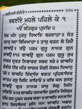 Sikh sukhmani sahib bani singh kaur gurbani gutka sukhmanee punjabi gurmukhi B54