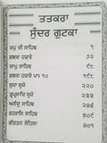 Sikh sundar gutka steek sukhmani sahib bani sukhmanee punjabi gurmukhi meanings